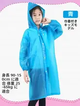 厚手EVA素材のファッショナブルなレインコート【男女兼用・子供用・大人用・持ち運び便利】