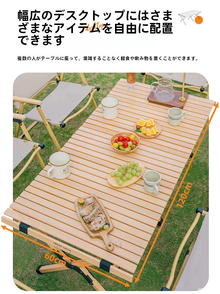 Urbanwave 折りたたみ式ウッドキャンプテーブル：森系デザインで家庭キャンプインテリアを実現