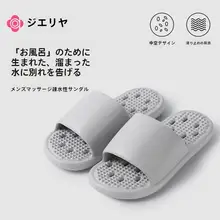防滑・防臭 男性用バスシューズ【快適な室内用・女性用も対応】