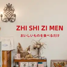 中国風火鍋店の壁面装飾ステッカー【インテリア用・透明フィルム・ガラス窓適用】