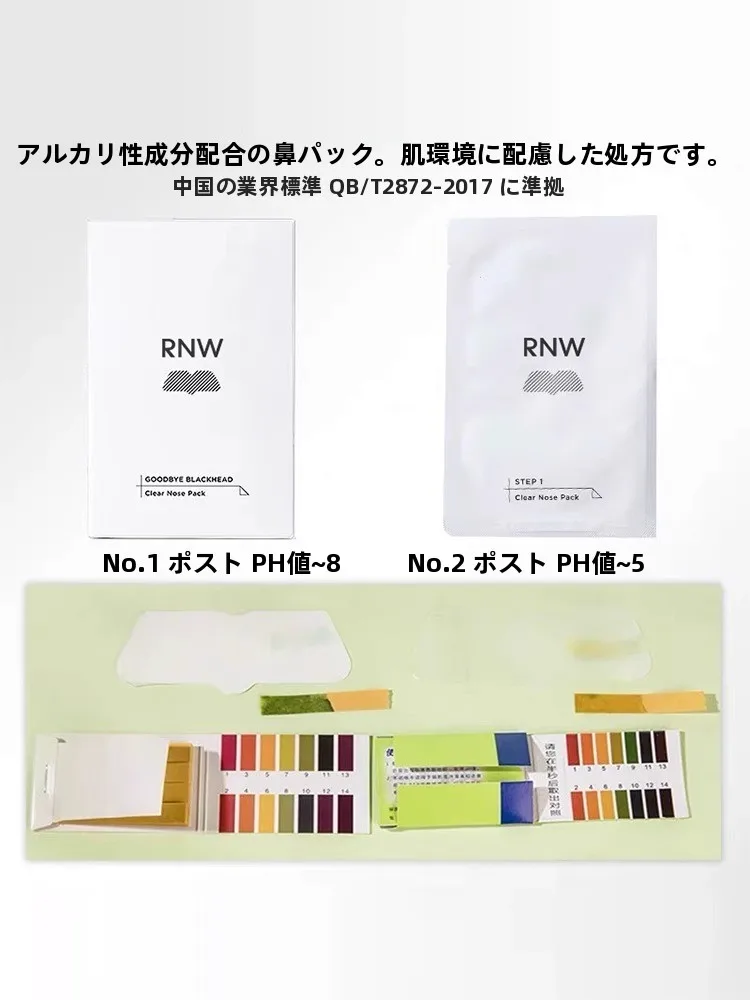 アカセラ治療とは？毛穴ケア用鼻パックとスティックで黒ずみ・白い頭を改善