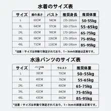 男性用水着【カジュアル・防止デザイン・ダイビング・サーフィン対応】