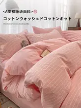 シンプルデザインのコットン製ベッドリネン【ストライプ・水洗い加工・掛け布団カバー・シーツ・枕カバー】（セットアップ対応）