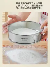 ステンレス製 手持ち式粉ふるい【家庭用・お菓子作り・低糖質粉用】