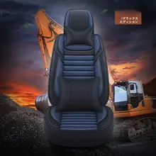 座席カバー【掘削機用・白鹅绒  製】