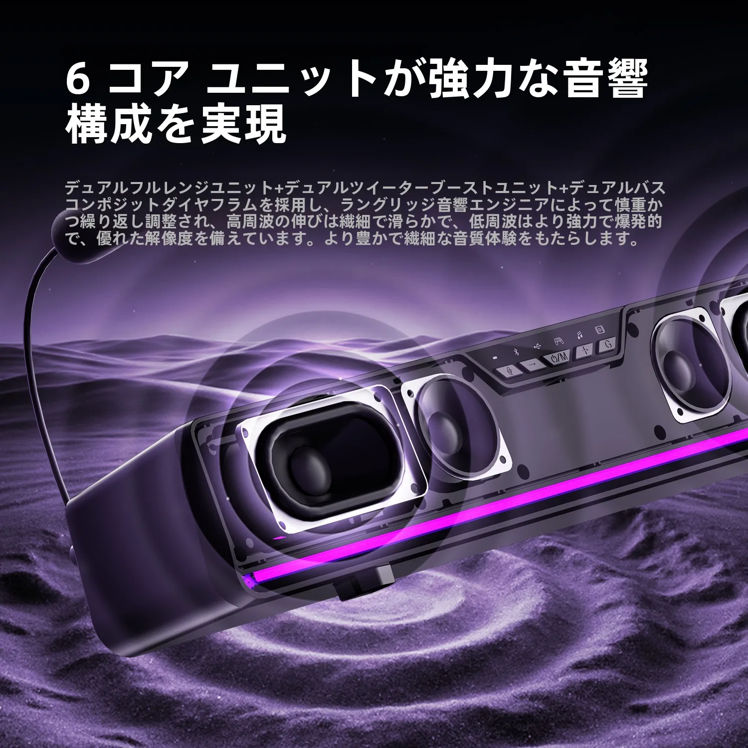 ゲーミングスピーカーを選ぶときに迷うのは、本当に音質だけなのか？