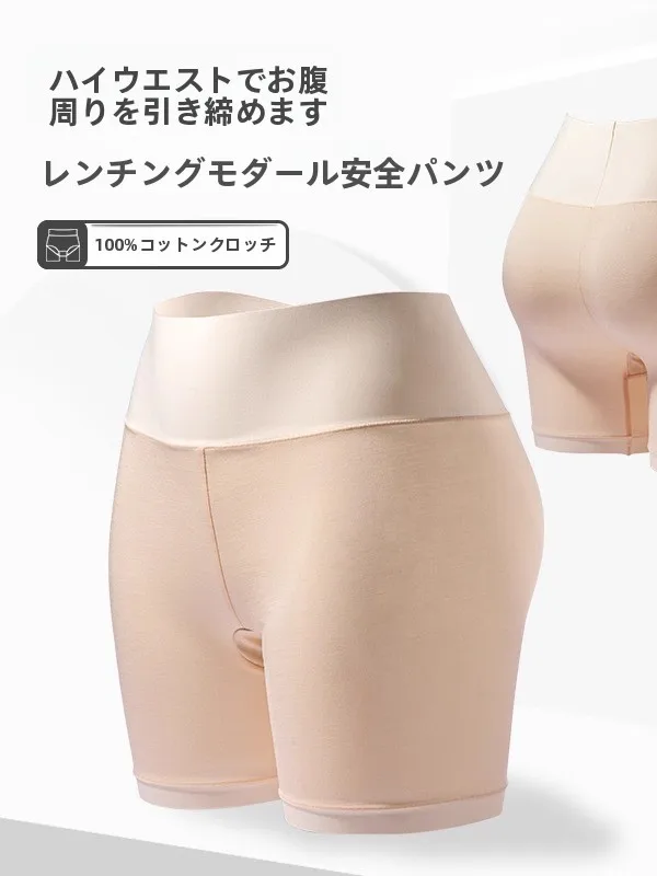 骨格ストレート ぽっちゃり向けの高腰無縫パンツ：モダール製のフィット感と体のバランスを整えるアイテム