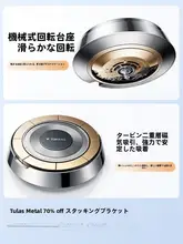 TORRAS 車載用スマホホルダー【マグネット式・高級サポート】