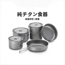 Naturehike ティタニウム製キャンプ用フライパン【軽量・携帯性・アウトドア用炊具】