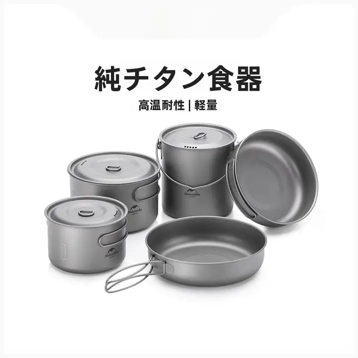 Naturehike ティタニウム製キャンプ用フライパン【軽量・携帯性・アウトドア用炊具】