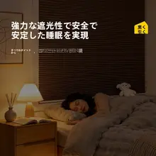 防光・断熱効果付きハニカムシェード【幅広・昇降式・寝室・書斎・バルコニー用】