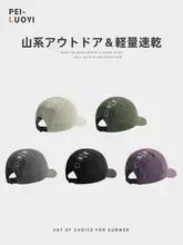 夏用アウトドア速乾キャップ【ユニセックス・通気性メッシュ・ソフトトップ】