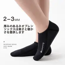 高弾性ダイビングソックス【フリーダイビング・サーフィン・ビーチ用・フィンソックス】