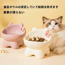 ペット用 陶器製猫用食器【水と餌兼用・安定設計・首の負担軽減】