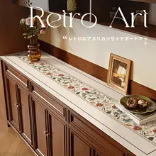 アメリカンヴィンテージ風 リビング用テーブルマット【家具保護・多用途】