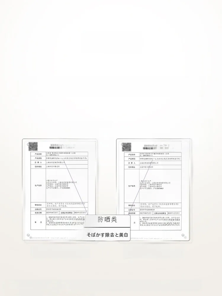CHANDO 多機能化粧下地：UVカット・美白・素肌風で底見えコスメを実現