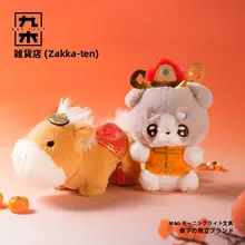 ぬいぐるみ 午年 お正月 限定 誕生日プレゼント 「handspupu」