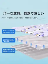 猫用ひんやりマット【夏用・ペット用・冷感・犬猫兼用】