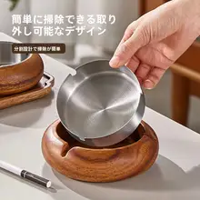 灰皿 アッシュトレイ ウォールナット 天然木 ステンレス 蓋付き 灰飛び防 止 上品 おしゃれ 家庭用 リビング オフィス