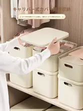 収納ボックス【デスク用・プラスチック製・蓋付き・おもちゃや食べ物・衣類整理用】