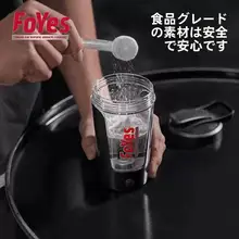 自動混合機能付き電動プロテインシェイカー【大容量・450ml・筋トレ用】