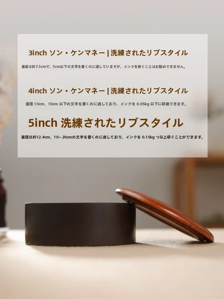墨海砚台：3寸至5寸羅紋端砚のサイズ・用途・性能比較ガイド