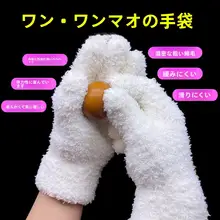 核桃用 加厚ナノ耐摩耗手袋【ポーリング用・磨き仕上げ・万毛素材】