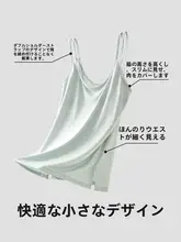 バストパッド付きキャミソール【快適な着心地・広めのストラップ・ルーズフィット】