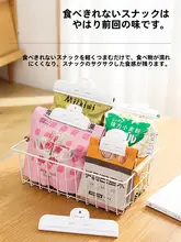 食品保存用密封クリップ【防湿・キッチン用・お菓子や茶葉に最適】