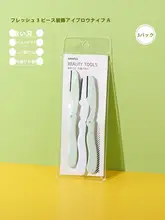 眉剃り 折りたたみ式 3点セット レディース 初心者 学生 おしゃれ 「MINISO」