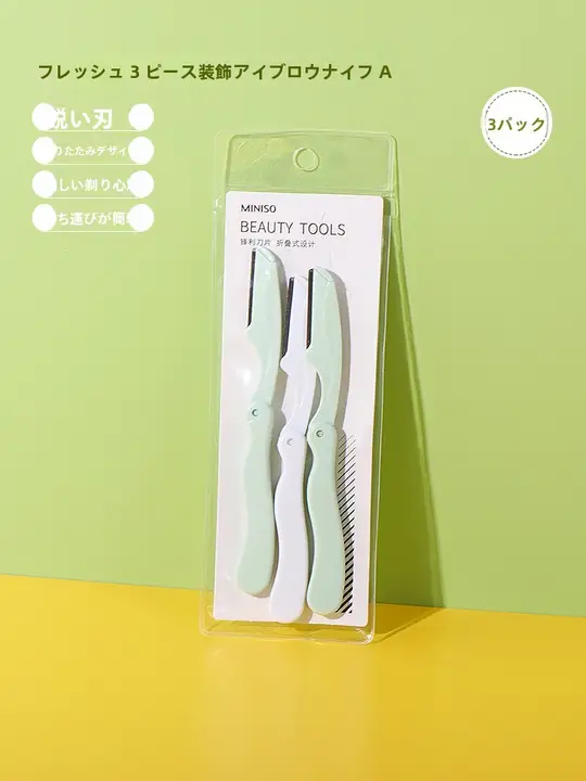 眉剃り 折りたたみ式 3点セット レディース 初心者 学生 おしゃれ 「MINISO」