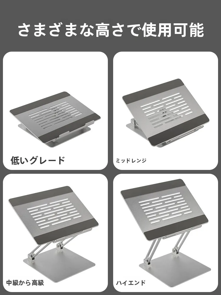 アルミ合金製折りたたみ式ノートパソコンスタンド：在宅ワーク環境を低コストで整備するための最適解