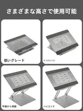 アルミ合金製 折りたたみ式ノートパソコンスタンド【昇降式・デスク用・肩こり対策・冷却機能】