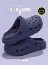 快適な履き心地のドングリシューズ【メンズ・通気性・EVA製・厚底・スリップ防止・サンダル】