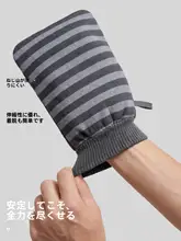 SANLI 極上の柔らかさ 抗菌ボディタオル【男性用・厚手・しっかりした洗浄効果】