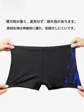 YUKE 男性用水着【極上の柔らかさ・広めの平角デザイン・速乾・フィット】（セットアップ対応）