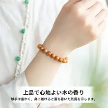ピーチウッド製 手作り女性用ブレスレット【幸運珠・高級感あふれる木製・念珠】