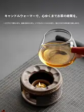 中式レトロ茶温器【キャンドル加熱・保温台・湯煎対応】