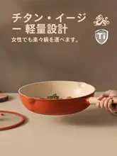 CAROTE 家庭用鍋具セット【チタン製・ノンスティック・煮込み鍋・フライパン・炒め用】（セットアップ対応）