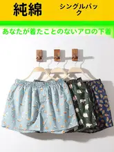 TUMILKETS メンズ コットン ボクサーパンツ【大サイズ・ゆったりフィット・平角】