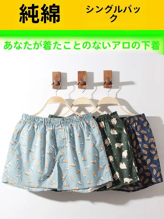 TUMILKETS メンズ コットン ボクサーパンツ【大サイズ・ゆったりフィット・平角】