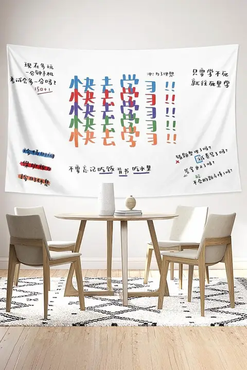 受験勉強応援！自律を促すデザインのウォールポスター【励ましメッセージ・布製】
