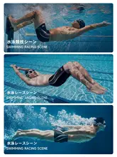 361° ライクラ製 メンズ競泳用平角水着【プロフェッショナルタイプ・ミドルウエスト】