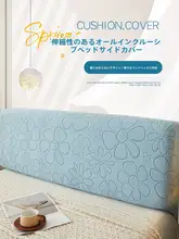 全包タイプのベッドヘッドカバー【モダンデザイン・防塵・汎用・木製ベッド対応】