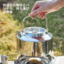 316ステンレス鋼製 アウトドア用ミニティーポット【携帯用・食品グレード・明火対応】