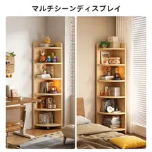 天然木製コーナー書棚【リビング用・収納ラック・三角形・置き型】
