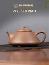 手作りの宜興原鉱紫砂壺【家庭用・茶器・セラミック】