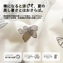 夏用の涼感アイスシルクケット【洗濯機洗い可能・シングル・ダブル対応】