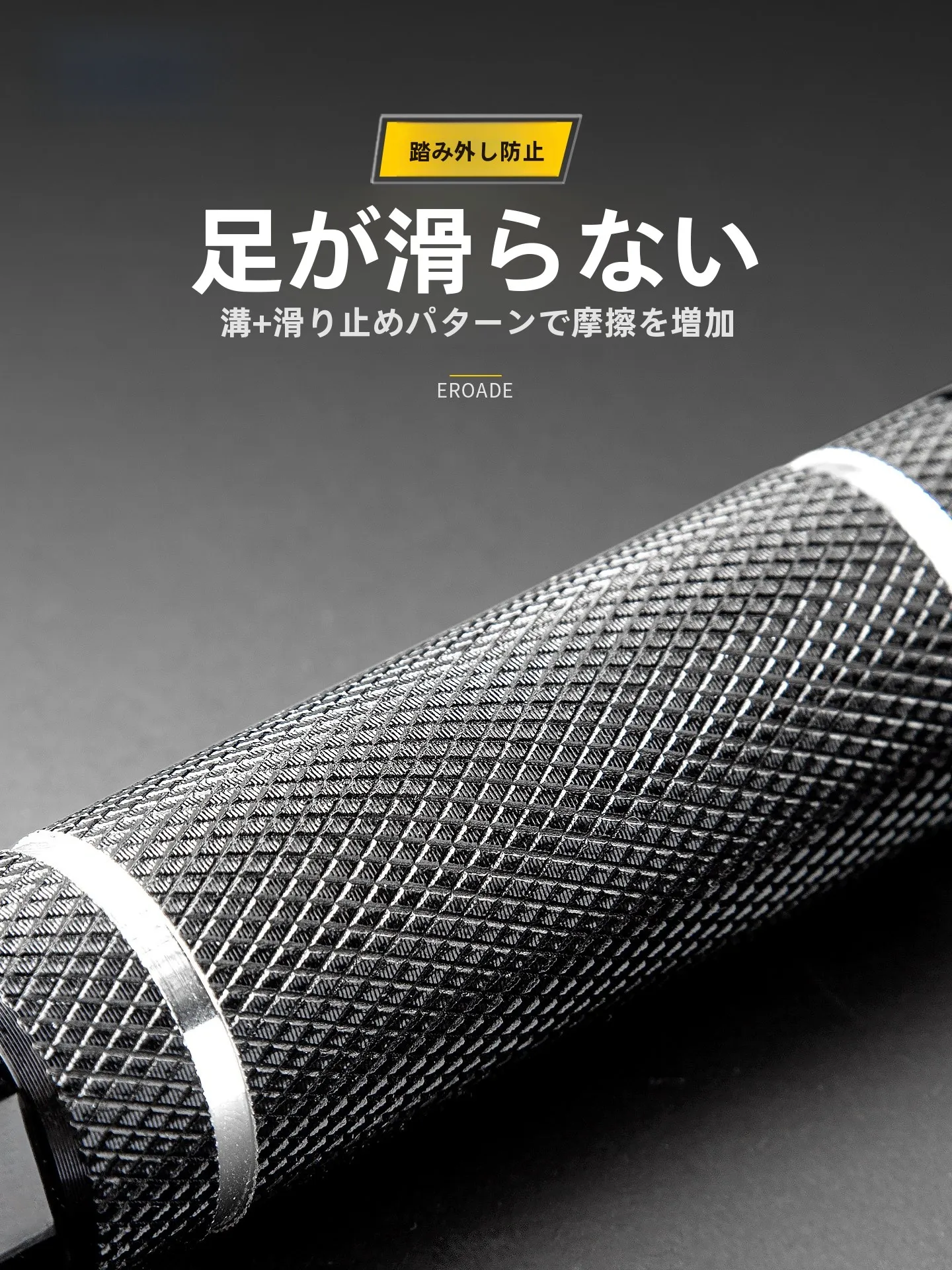 EROADE後部ペダル：子供用後座用ユニバーサルペダルの実用性と設置ガイド