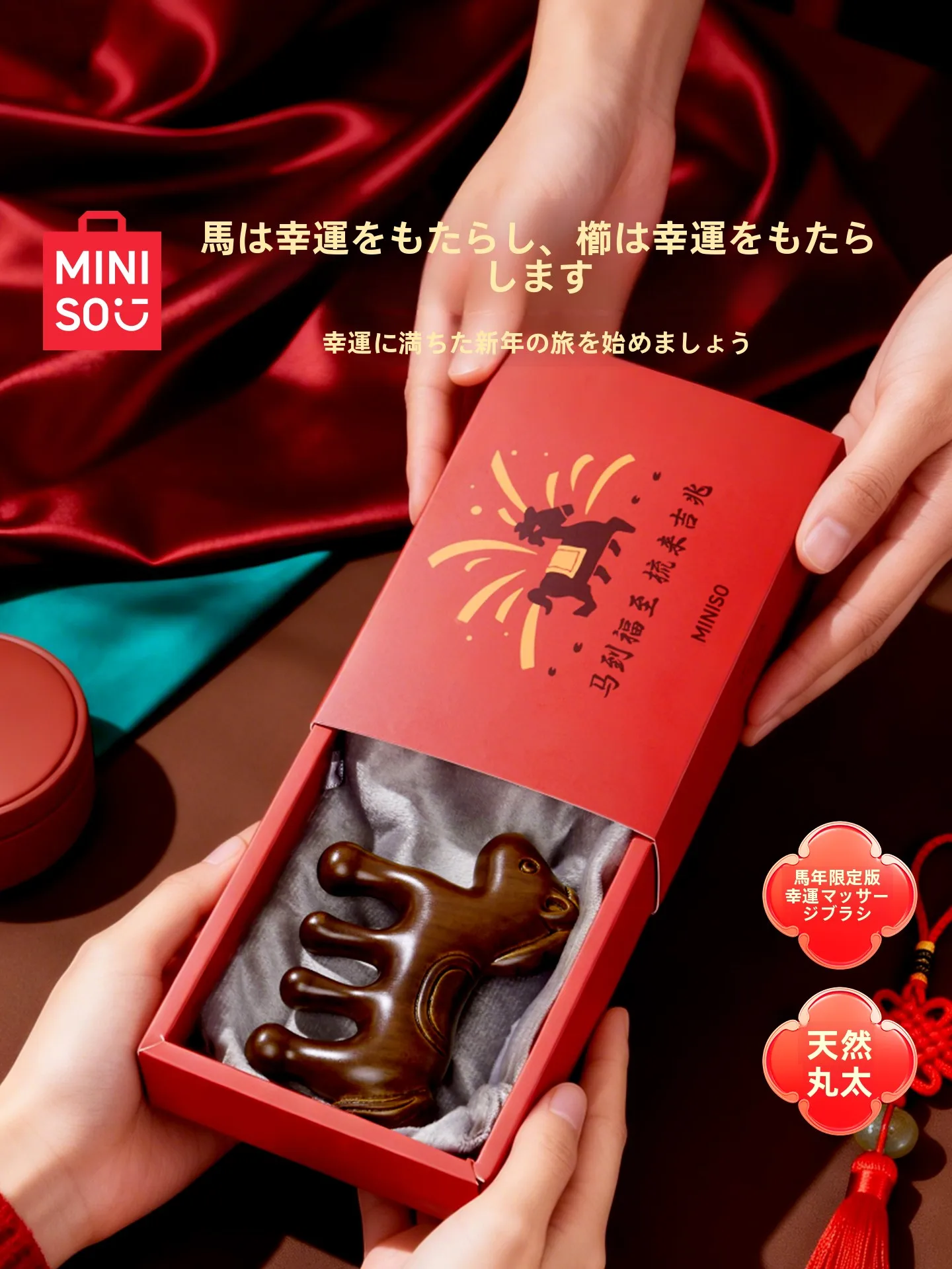 MINISO マッサージコーム：70代女性向け健康グッズとしての実用性と口コミ